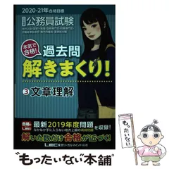 2025年最新】lec 公務員試験の人気アイテム - メルカリ