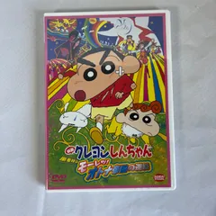 (未使用･未開封品)　映画 クレヨンしんちゃん　嵐を呼ぶモーレツ！オトナ帝国の逆襲 [DVD] tu1jdyt 映画 クレヨンしんちゃん 嵐を呼ぶモーレツ！オトナ帝国の逆襲