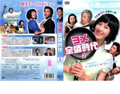 2025年最新】ヨメ全盛時代の人気アイテム - メルカリ