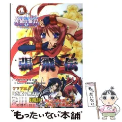 2024年最新】恋姫 無双 1の人気アイテム - メルカリ