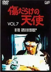 愛とバクダン　傷だらけの天使ども ドラマCD 前編後編セット ドラマCD 愛とバクダン2 傷だらけの天使ども 前編・後編