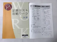 2023年最新】社会ワークの人気アイテム - メルカリ