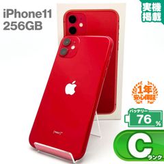 安心の1年保証 iPhone11 256GB レッド 本体 中古 スマホ 中古スマホ 中古iPhone 中古Cランク バッテリー最大容量76% SIMロック解除済 SIMフリー 9W