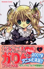 かみちゃまかりんカラーページ切り抜きセット かみちゃまかりんカラーページ切り抜きセット - メルカリ