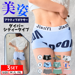 ボクサーパンツ レディース 3枚セット 女性用ボクサーパンツ ボクサーショーツ スポーツ ボクサー セット レディースボクサーパンツ スポーツボクサーパンツ ボックスショーツ  ユニセックス ジェンダーレス 響かない 福袋 綿 R-278 Bタイプ