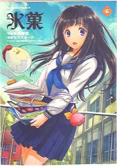 氷菓 特典 ブロマイド GAMERS ゲーマーズ 希少 氷菓 特典 ブロマイド GAMERS ゲーマーズ 希少 2025年最新】氷菓