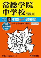 2025年最新】常総学院の人気アイテム - メルカリ