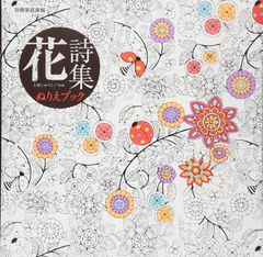 水野英子先生の短編集「虹」 - メルカリ