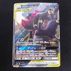 2025年最新】ブラッキー ダークライ gx rrの人気アイテム - メルカリ