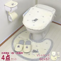 2024年最新】かわいい トイレマットセット トイレタリー2点セット