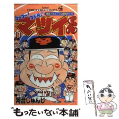 【中古】 かっとばせ！キヨハラくん 第１５巻/小学館/河合じゅんじ かっとばせ!キヨハラくん 15 (てんとう虫コミックス) | 河合