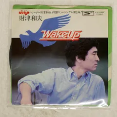 国内盤 財津和夫/WAKE UP/EXPRESS ETP10663 7 □
