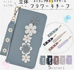 iPhone 16Promax ケース　手帳型　アイフォーン16プロマックス　ストラップ付き　カード入れ　花柄モチーフ