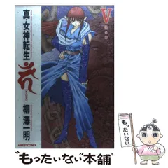 2025年最新】柳沢一明の人気アイテム - メルカリ