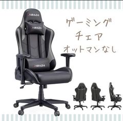 【グレー】ゲーミングチェア オフィスチェア オフィス 椅子  オットマンなし