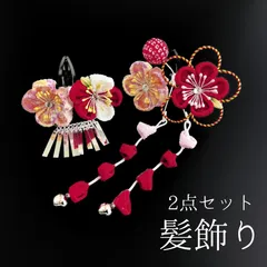【赤 花 髪飾り 2点セット2】七五三 3歳 三歳 5歳 五歳 7歳 七歳 卒園式 卒業式 和装 着物 浴衣 ゆかた 袴 赤色 ピンク 白 花飾り パッチンピン パッチン留め 髪留 つまみ細工 ちりめん 鈴付き ビラ飾り 藤さがり 子供 キッズ HCJA151