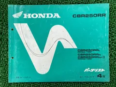 CBR250RR(MC22)　サービスマニュアル・パーツリストセット 2026年最新】CBR250RR MC22 サービスマニュアルの人気アイテム - メルカリ