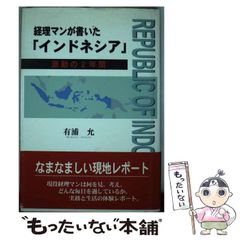 中古】 ともくん、かっとばせ / 森本 和子、 ももたろう / アースメディア - メルカリ