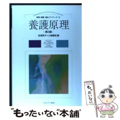 【中古】 社会福祉/ミネルヴァ書房/吉沢英子 2025年最新】吉沢英子の人気アイテム - メルカリ