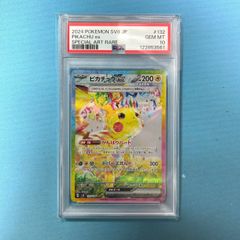 【PSA10】ピカチュウex【SAR】{132/106}