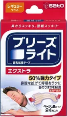 【新品】ブリーズライト エクストラ 24枚入 佐藤製薬 レギュラー 鼻孔拡張テープ 50%強力タイプのサムネイル