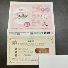 2025年最新】スタジオアリス 株主優待の人気アイテム - メルカリ