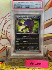 PSA10 クリボー ノーマル 初期 2000 VOLUME7 Vol.7 ノーレア