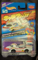 ホットウィール キャラウィール マシンハヤブサ・V3エンジン仕様