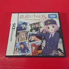 〇 鉄道むすめDS ターミナルメモリー　[通常版]　◯チャレンビー
