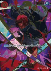 【中古】ONE PIECEカードゲーム OP06-007[SP]：シャンクス