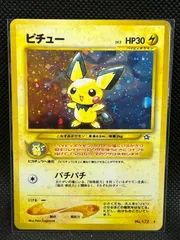 ピチュー LV.4 旧裏 4点渦巻きホロ 十字ホロ【匿名配送・丁寧梱包】 ピチュー LV.4 旧裏 4点渦巻きホロ 十字ホロ【匿名配送・丁寧