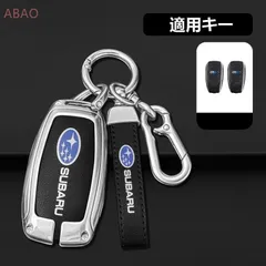 スバル SUBARUシルバー/ブラックスマート キーケース 車 キーカバー キーホルダー 電波障害なし 優質なTPU材料を使用して 耐衝撃A番