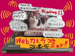 【MS office 2019 】 フルHD　i5　第8世代　WEBカメラ　2018年製　Windows11　東芝　dynabook R63/J 　/  13.3インチ / ACアダプター付き