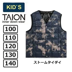 キッズ ダウン ベスト ストームタイダイ 100 110 120 130 140 TAION タイオン インナーダウン ベーシック Vネックボタン インナーダウンベスト TAION-K001 KIDS