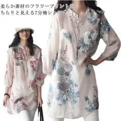 花柄 7分袖トップス レディース チュニック ブラウス シャツワンピース 春夏 きれいめ シャツ ブラウス ロング丈 綿 大きいサイズ 大人 ゆったり シンプル おしゃれ#jyonn1371