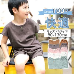 ☆ 80cm ☆ 可愛いキッズパジャマ コットン 半袖 ykmm202303 キッズ パジャマ 上下セット コットン 綿 キッズパジャマ 子ども こども 子供 キッズ服 男の子 女の子 セットアップ 半袖 半そで 短パン ショートパンツ 部屋着