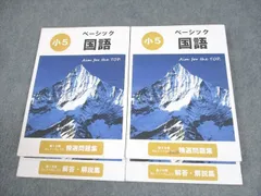 2025年最新】問題集 希学園の人気アイテム - メルカリ