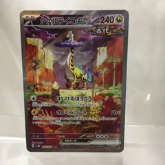 タケルライコex ワイルドフォース オーガポンみどりのめんex SAR 各4枚 2025年最新】ワイルドフォース タケルライコexの人気アイテム
