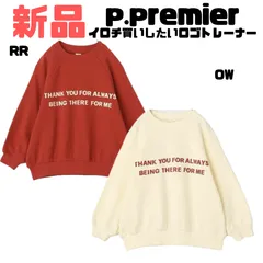 【新品】p.premier (ピードットプルミエ) イロチ買いしたいロゴトレーナー トップス トレーナー 長袖 ロゴ 男の子 男児 男女の子 女児 女子 通園 通学 小学生