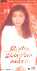 斉藤満喜子 SINGLESコンプリート(DVD付) Amazon.co.jp: 「斉藤満喜子」SINGLESコンプリート(DVD付
