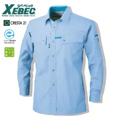長袖シャツ 1553 ジーベック クレスタ21 SS～6L サックス 春夏素材 男女兼用 帯電防止 吸汗速乾 作業着 エコ素材 制電 静電気防止 電気工事士 設備士 土木 建設 作業服 メンズ レディース ユニセックス XEBEC