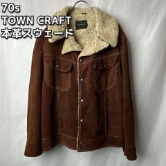 70s タウンクラフト 本革スウェード レザー ジャケット 裏地ボア 42