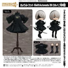 ねんどろいどどーる NieR:Automata 2B&9S セット売り ねんどろいどどーる おようふくセット 2B（ヨルハ二号B型