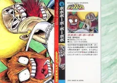 【中古】アニメ系トレカ No16：ボボボーボ・ボーボボ