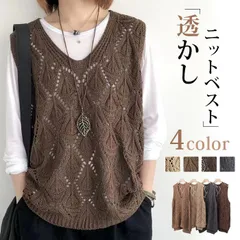 ニットベスト ベスト レディース ニット vネック ノースリーブ トップス ジレ 透かし セーター アウター プルオーバー 防寒 暖かい おしゃれ 通勤 通学 無地 シンプル カジュアル ファッション 秋 冬 春 huanyimkxz262