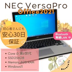 ★安心30日保証★ Office2021 / NEC VersaPro VK23VB-U / I5-6200U / 4GB / SSD256GB / win11 / 無線LAN / Bluetooth / DtoDリカバリ / 12.5型 / #117