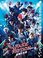 [중고] FAKE MOTION ~탁구의 왕장 [DVD] 사노 용두, 후루카와 히로시, 키타무라 장해