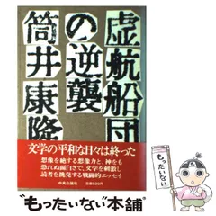 2024年最新】虚航船団の人気アイテム - メルカリ