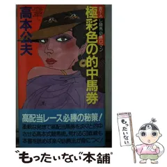 2025年最新】高本公夫の人気アイテム - メルカリ