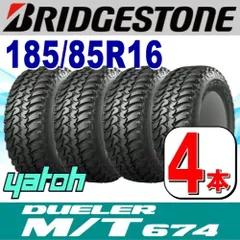 タイヤ・ホイール195/80R/15インチブリジストンデューラーĤ/T4本セット